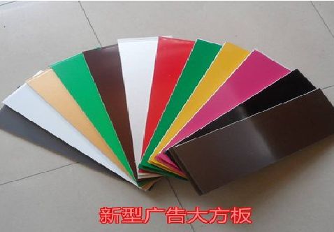 沿河大方板和铝塑板的区别在哪里？
