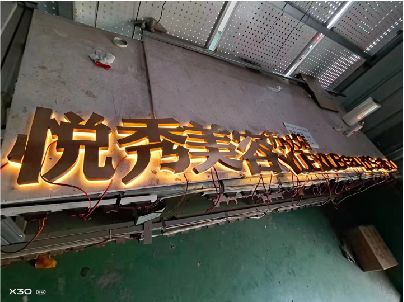 沿河做发光字招牌最怕出现什么问题？