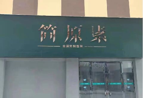 沿河多数商家选择哪种招牌？