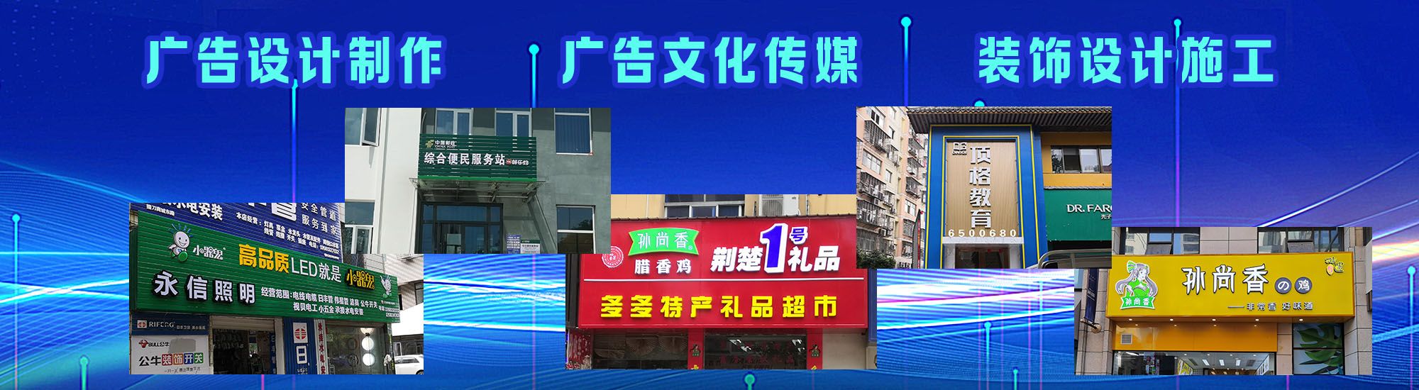 沿河店面门头招牌