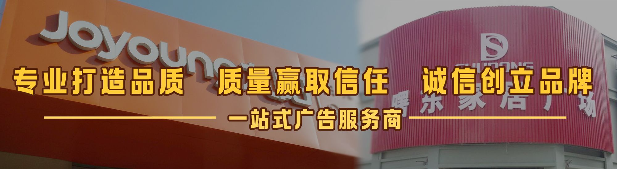 沿河店面门头招牌网