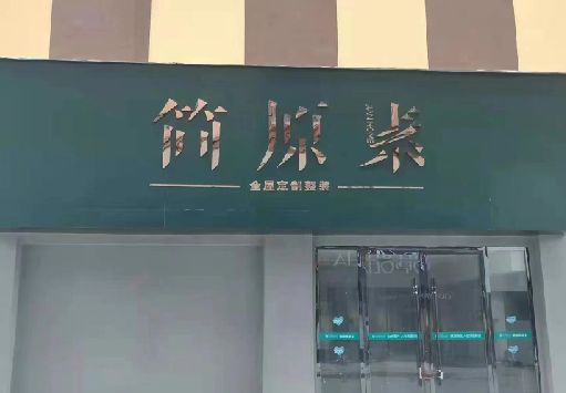 沿河门面招牌做什么颜色比较吸引人？