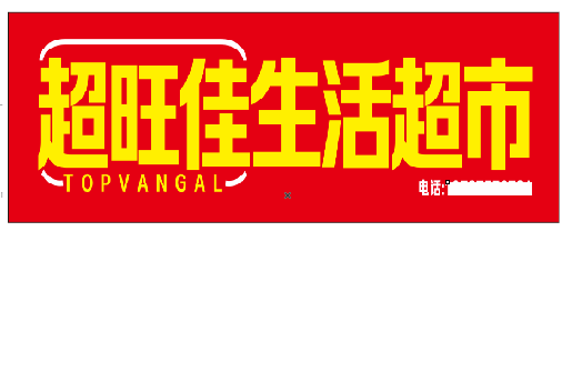 沿河设计门头的巧思。