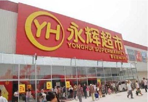 沿河生活超市门头如何设计？