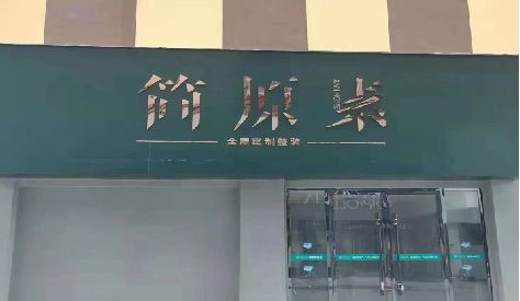 沿河门头设计与商业空间的纽带。