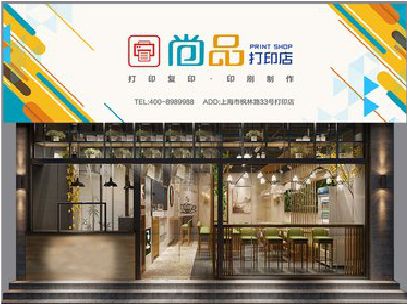 沿河广告打印店的招牌如何设计才能吸引顾客？