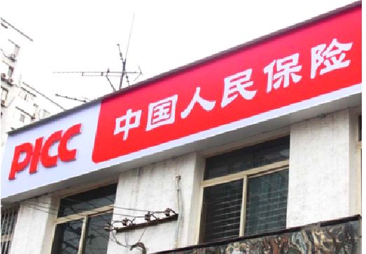 沿河连锁店招牌常见的几种制作材质。