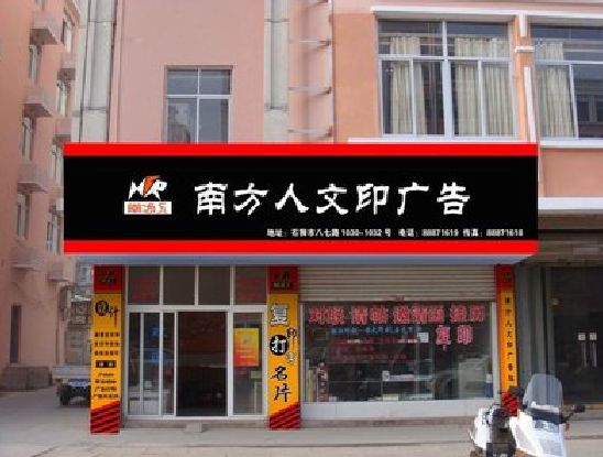 沿河广告招牌系统管理的关键。