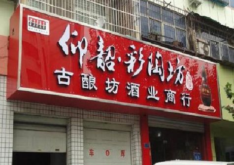 沿河好的招牌设计是怎么打造吸引力的？