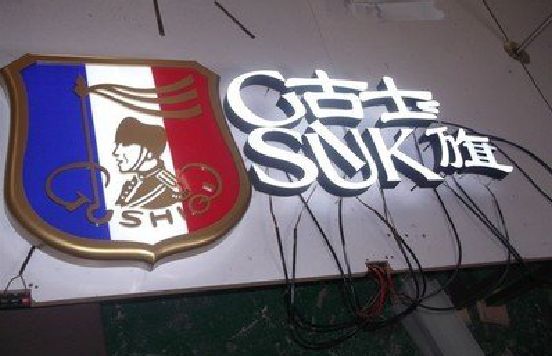 沿河LED发光字招牌制作简要说明。