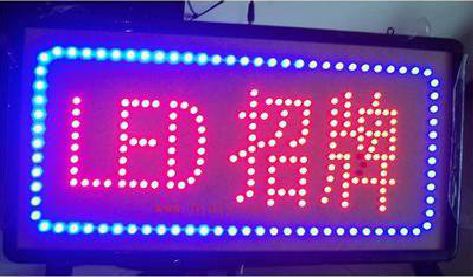 沿河LED招牌制作工艺与方法。