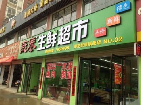 沿河超市门头设计要注意什么？