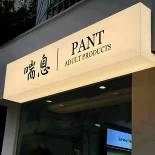 沿河户外广告对城市文化建设的作用